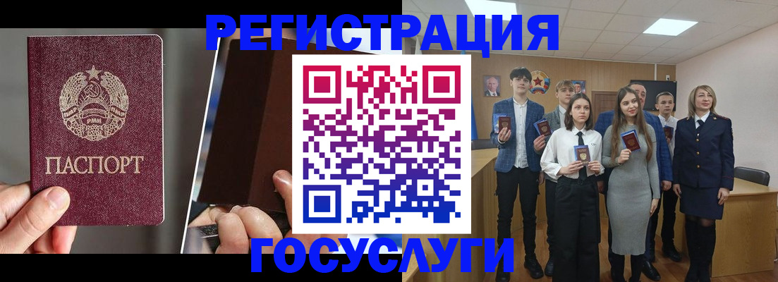 прописка в Арамили