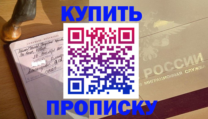 временная регистрация законно в Арамили