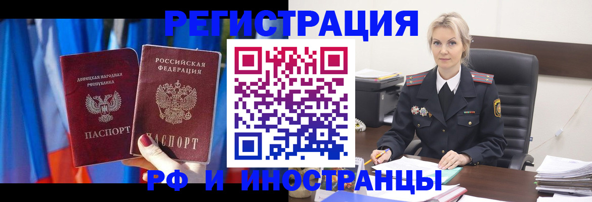 временная регистрация в квартире в Арамили