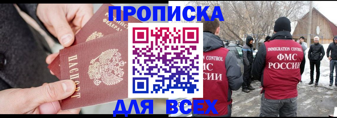 временная регистрация в Арамили