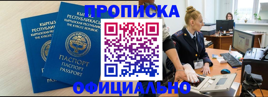 где прописаться в Арамили
